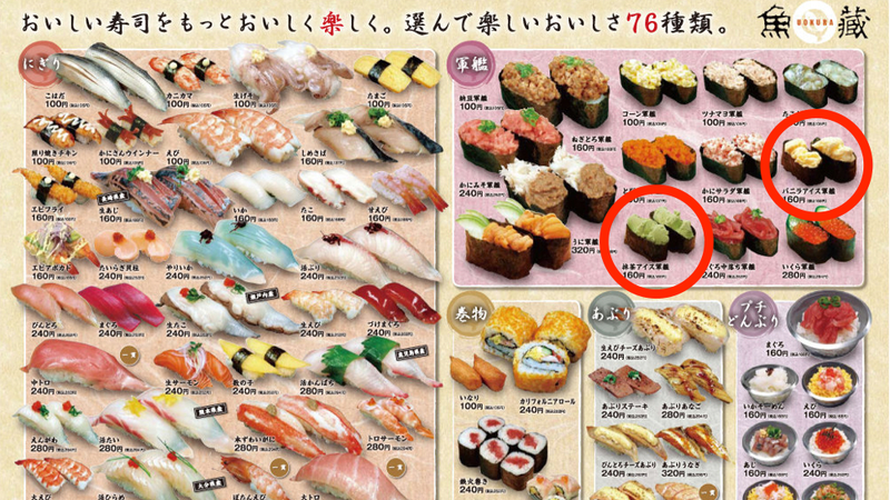 Illustration for article titled In Japan, Ice Cream Sushi Exists